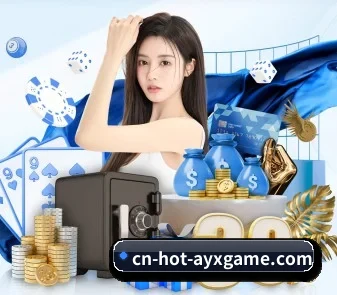 爱游戏 APP