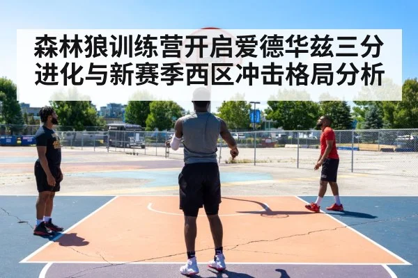 basketball three point shooting